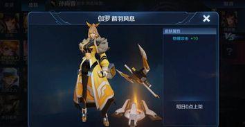 伽罗新皮肤爆料最新几号,揭秘最新爆料日期背后的神秘魅力 第3张 伽罗新皮肤爆料最新几号,揭秘最新爆料日期背后的神秘魅力 第3张