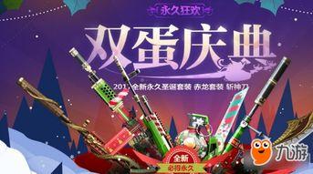 cf2017年12月最新爆料 第2张 cf2017年12月最新爆料 第2张